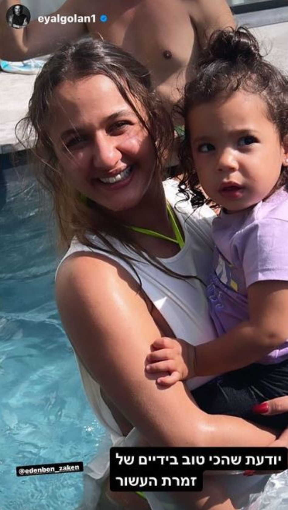 עדן בן זקן (צילום: צילום מסך אינסטגרם)