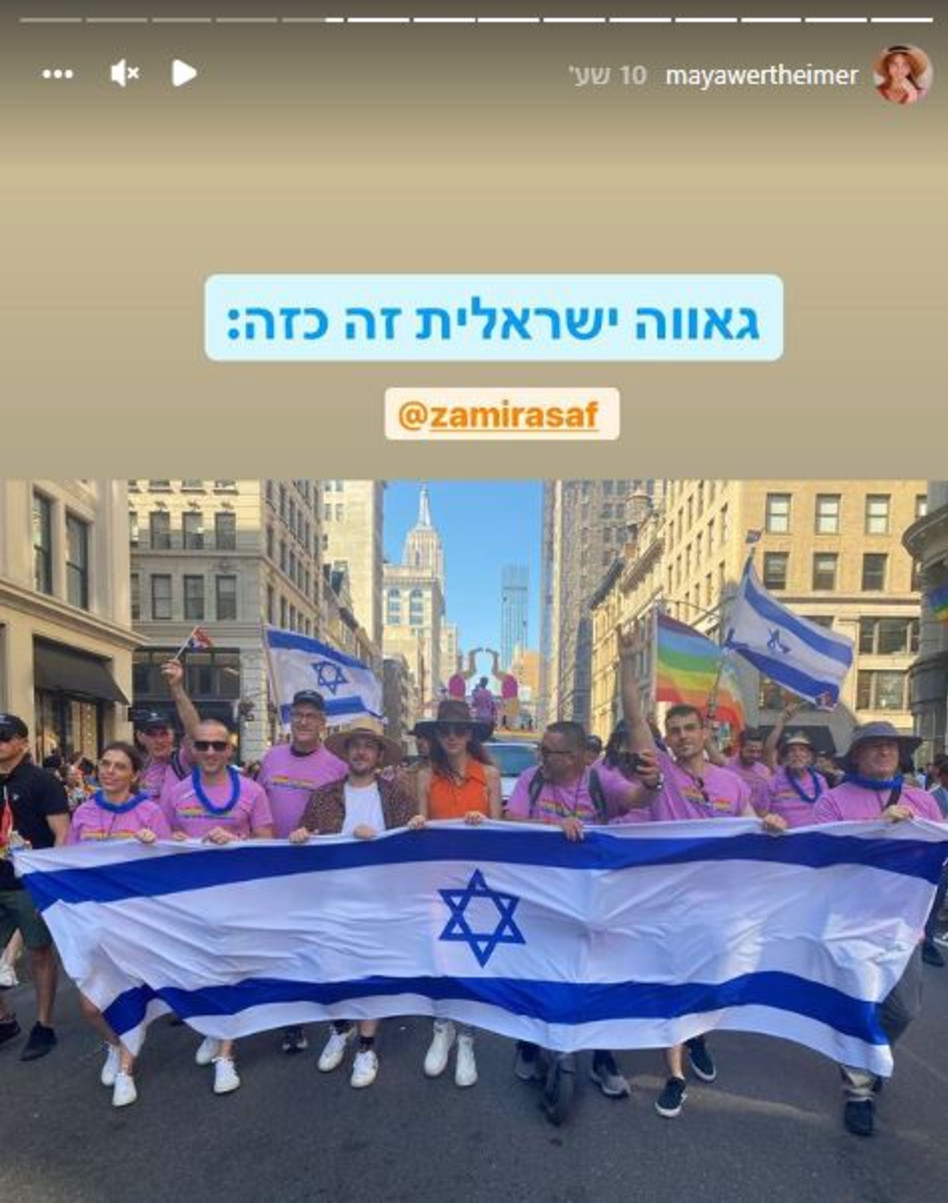 מאיה ורטהיימר, אסף זמיר (צילום: צילום מסך אינסטגרם)