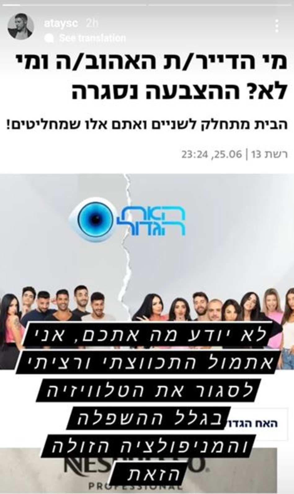 עתי שולברג (צילום: צילום מסך אינסטגרם)