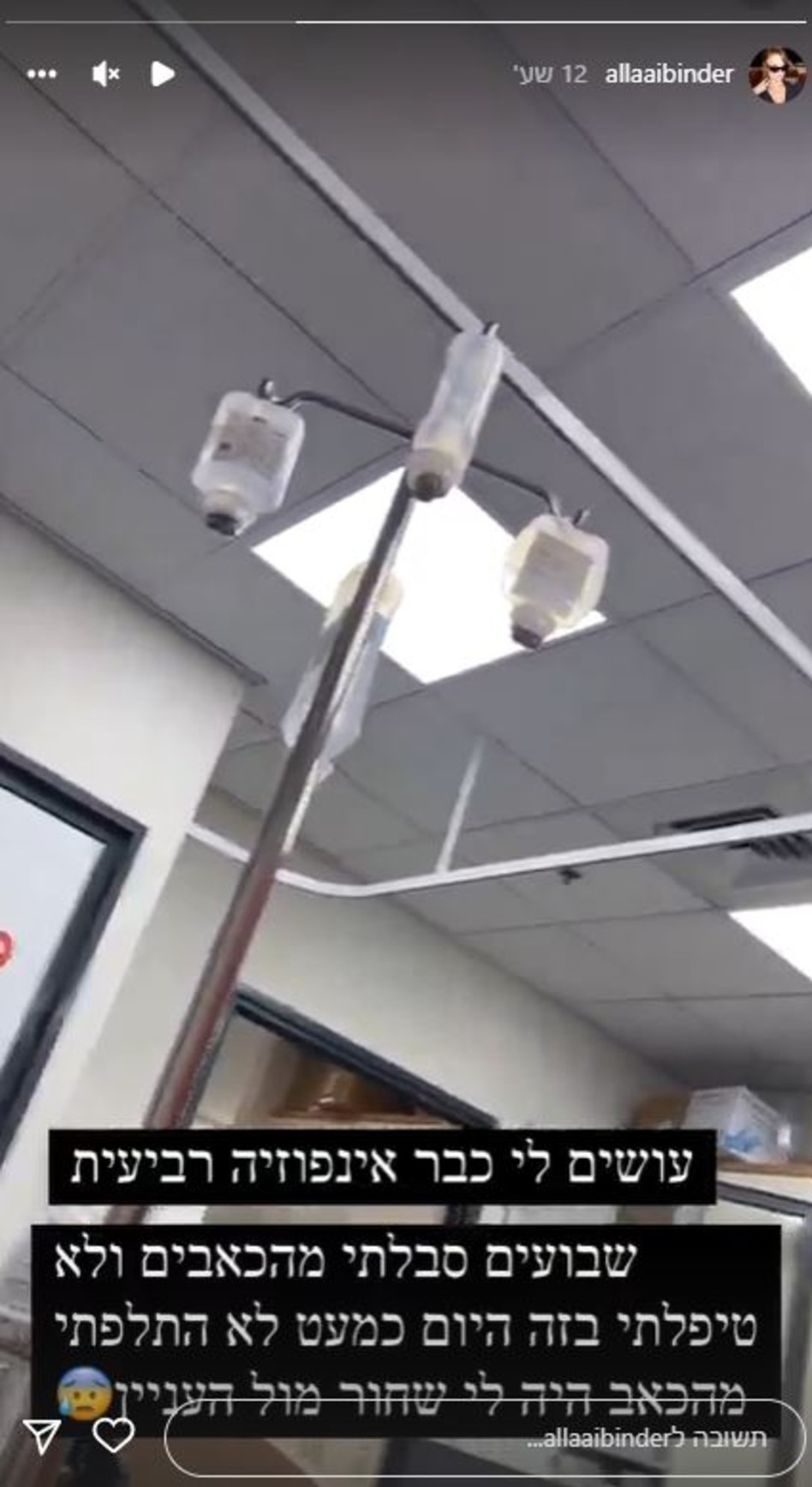 אלה אייבינדר (צילום: צילום מסך אינסטגרם)