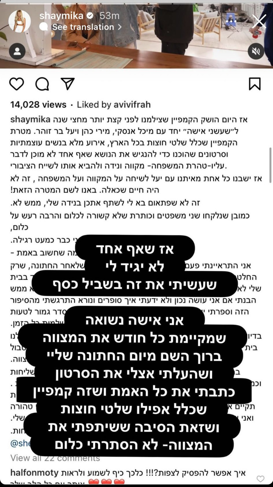 שי מיקה יפרח (צילום: צילום מסך אינסטגרם)