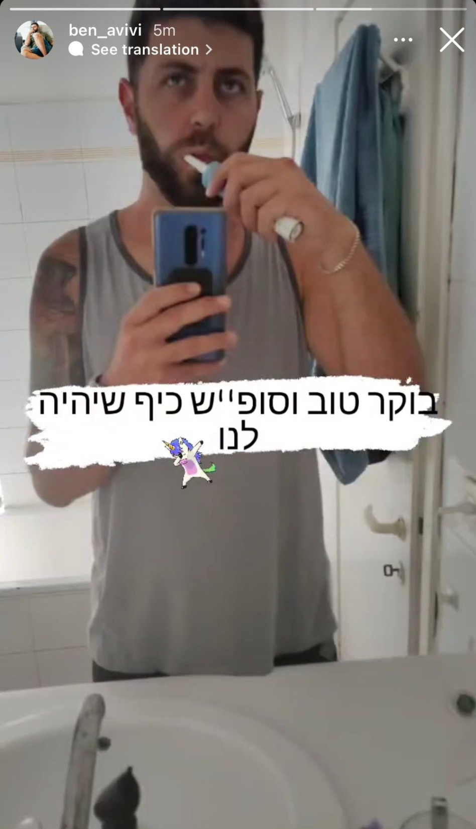 בן אביבי (צילום: צילום מסך אינסטגרם)