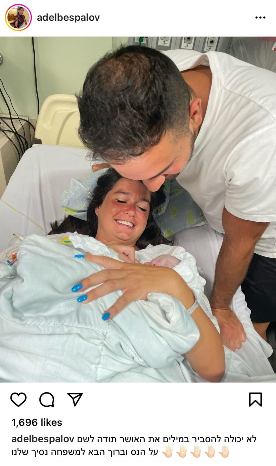 אדל בספלוב  (צילום: צילום מסך מתוך אינסטגרם)