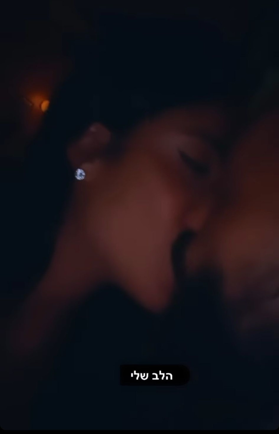 דנה בן ארי ואיתי (צילום: צילום מסך אינסטגרם)