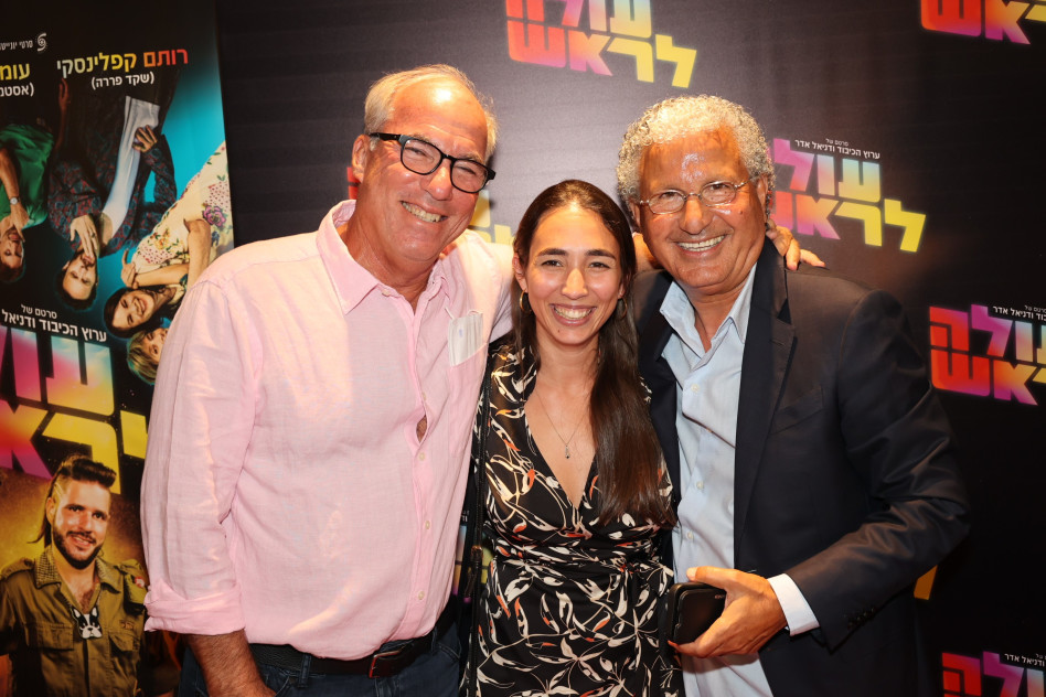 משה אדרי, מאיה פישר ואבי פישר (צילום: רפי דלויה)