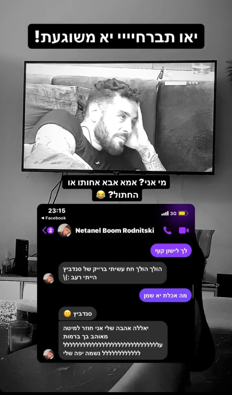 זוגתו לשעבר של נתנאל (צילום: צילום מסך אינסטגרם)