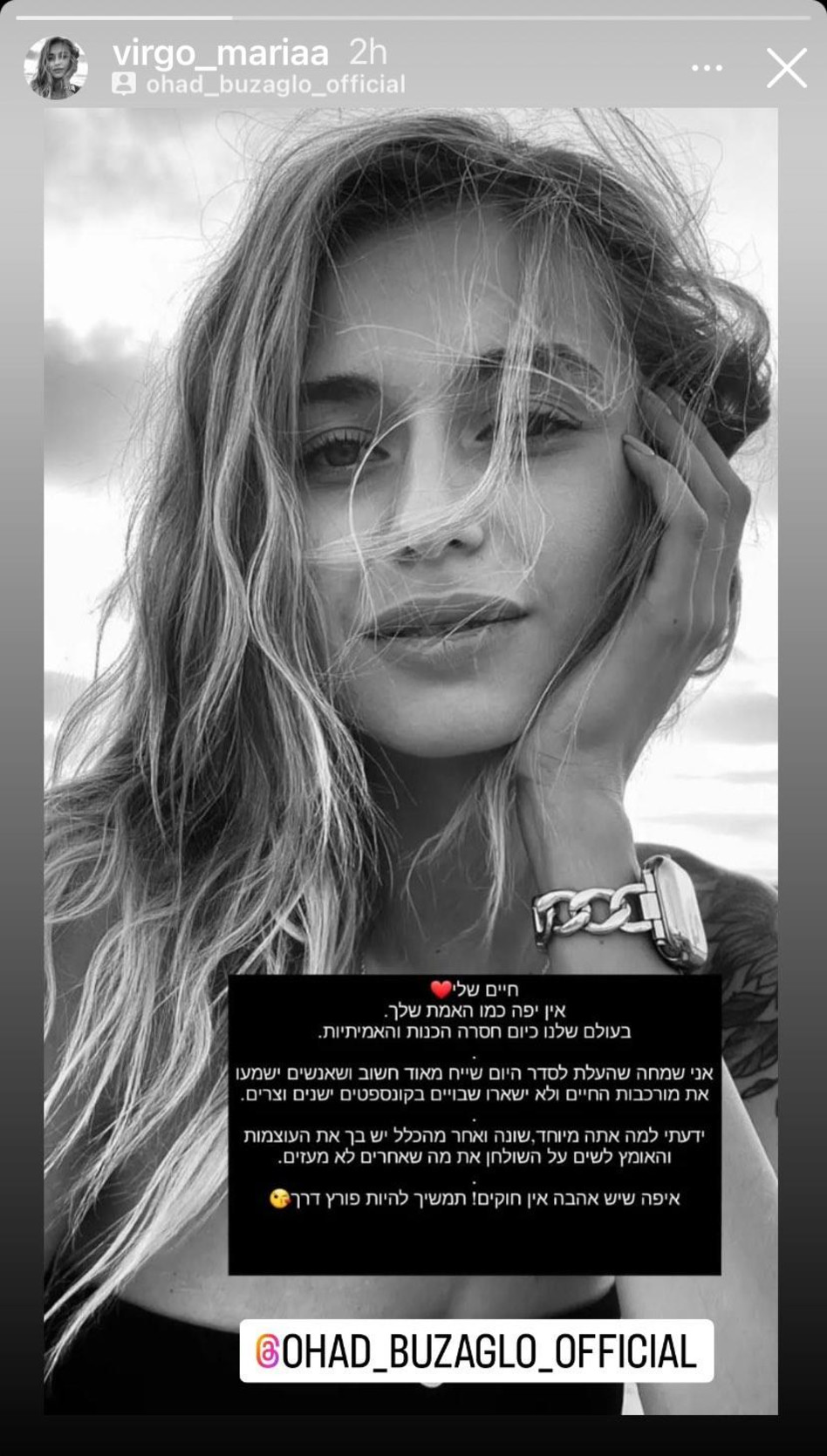 מריה של אוהד בוזגלו (צילום: צילום מסך אינסטגרם)