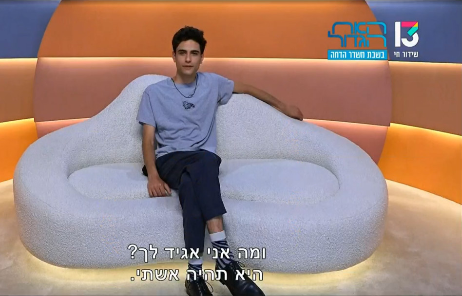 ''איך פגשתי את אמא גרסת האח הגדול'', אופק בווידוי מרגש (צילום: צילום מסך רשת 13)