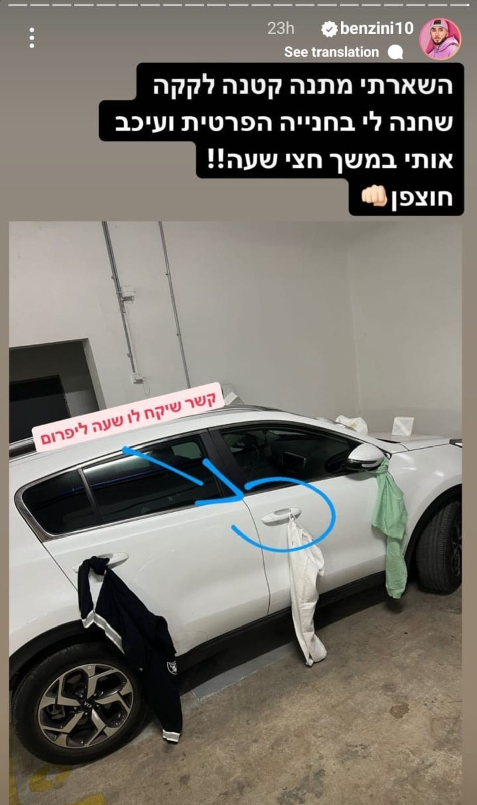 בן זיני (צילום: צילום מסך אינסטגרם)