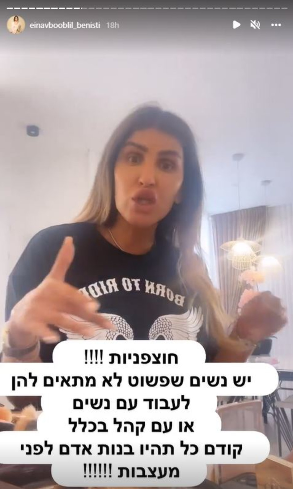 עינב בובליל (צילום: צילום מסך אינסטגרם)