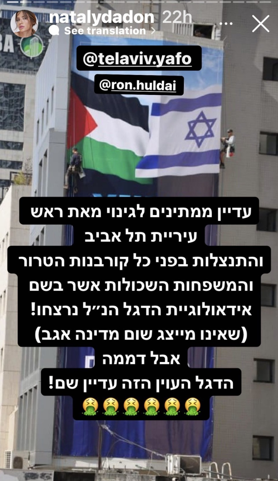 נטלי דדון (צילום: צילום מסך אינסטגרם)