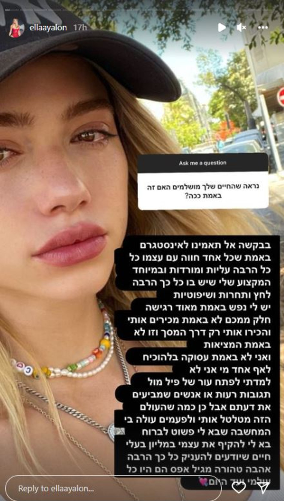אלה איילון (צילום: צילום מסך אינסטגרם)