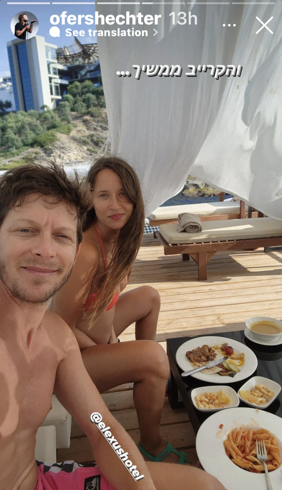 עפר שכטר, קסניה שכטר (צילום: צילום מסך אינסטגרם)