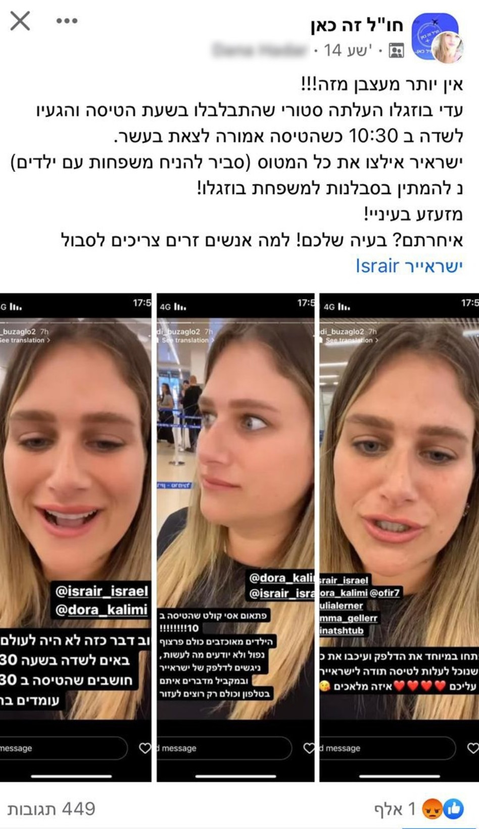 עדי בוזגלו (צילום: צילום מסך פייסבוק)
