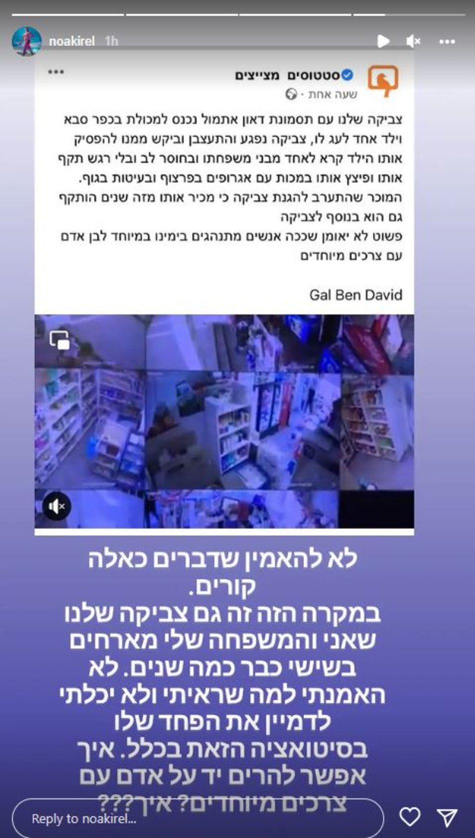 נועה קירל (צילום: צילום מסך אינסטגרם)