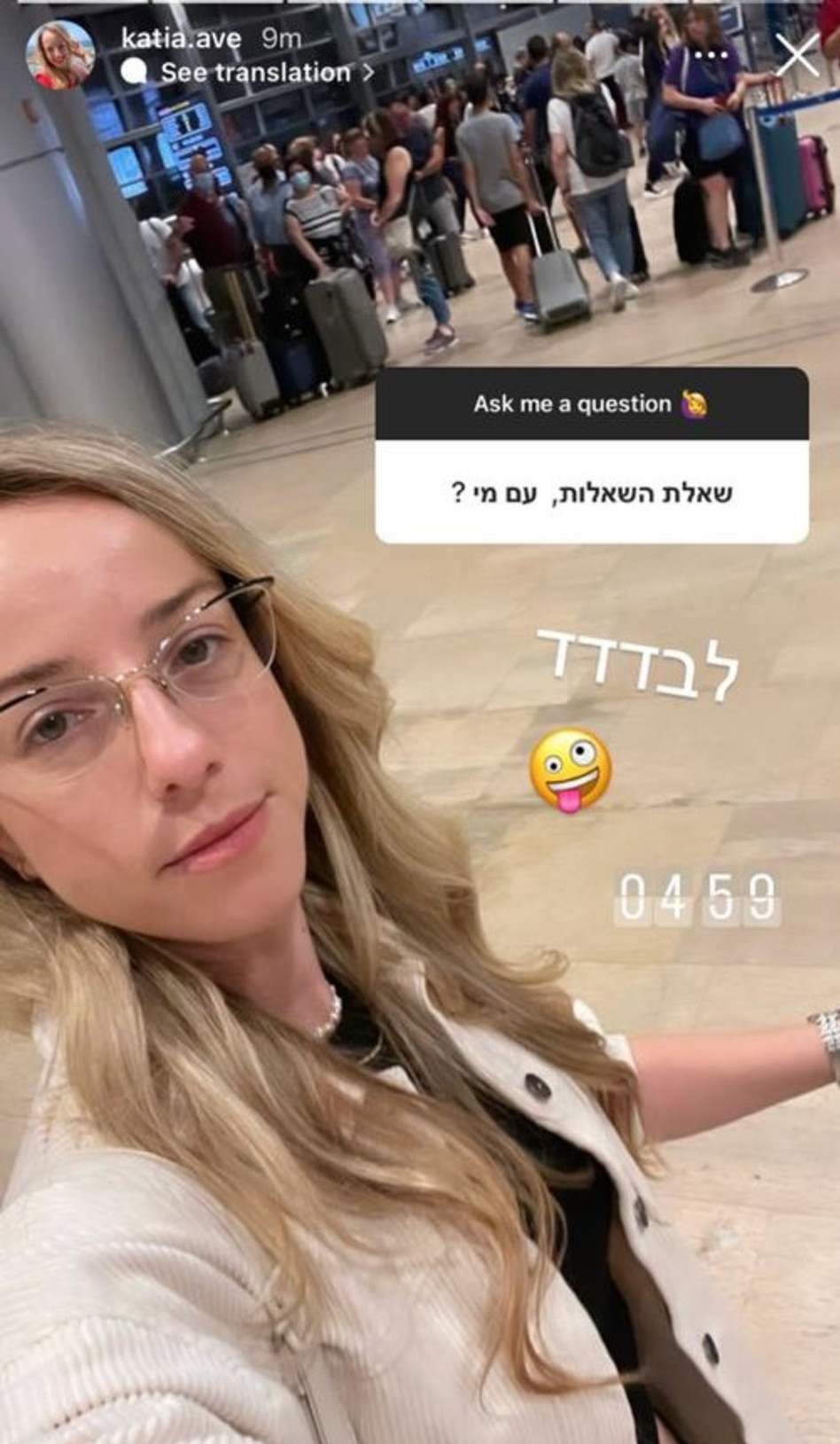 קטיה אברבוך (צילום: צילום מסך אינסטגרם)