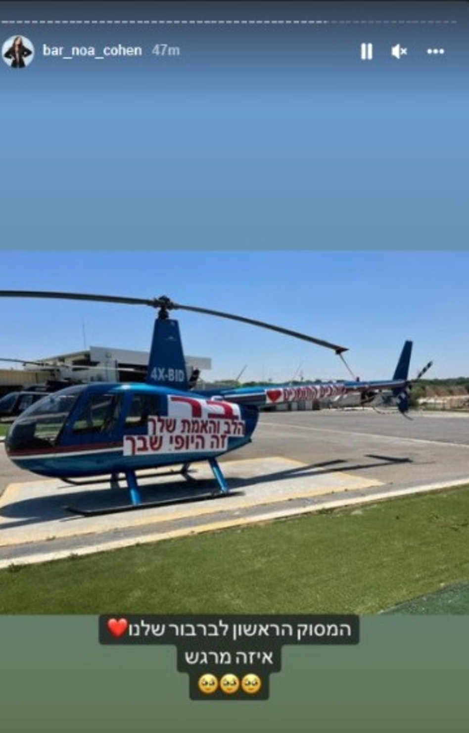 מסק ראשון לבר כהן מהאח הגדול (צילום: צילום מסך אינסטגרם)