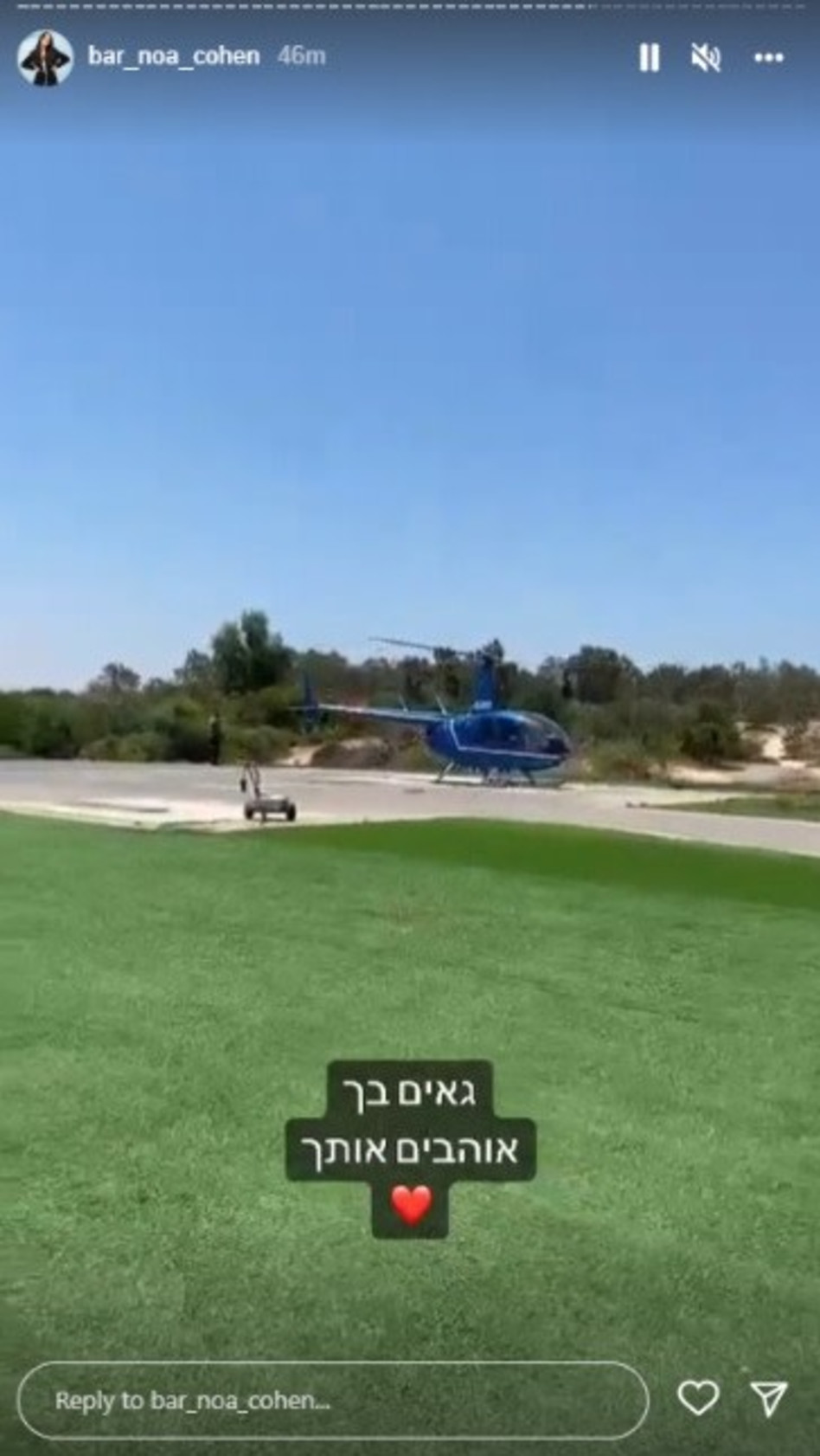 ''באהבה מהתומכים'' (צילום: צילום מסך אינסטגרם)