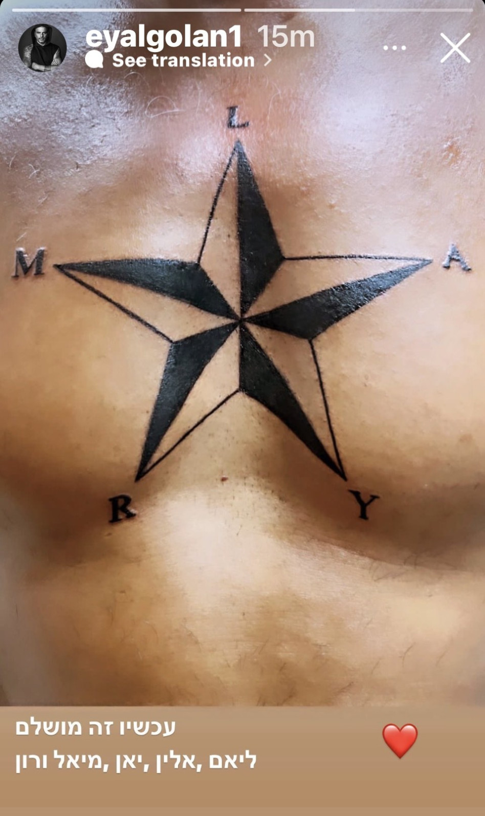 הכוכבים בליבו (צילום: צילום מסך אינסטגרם)