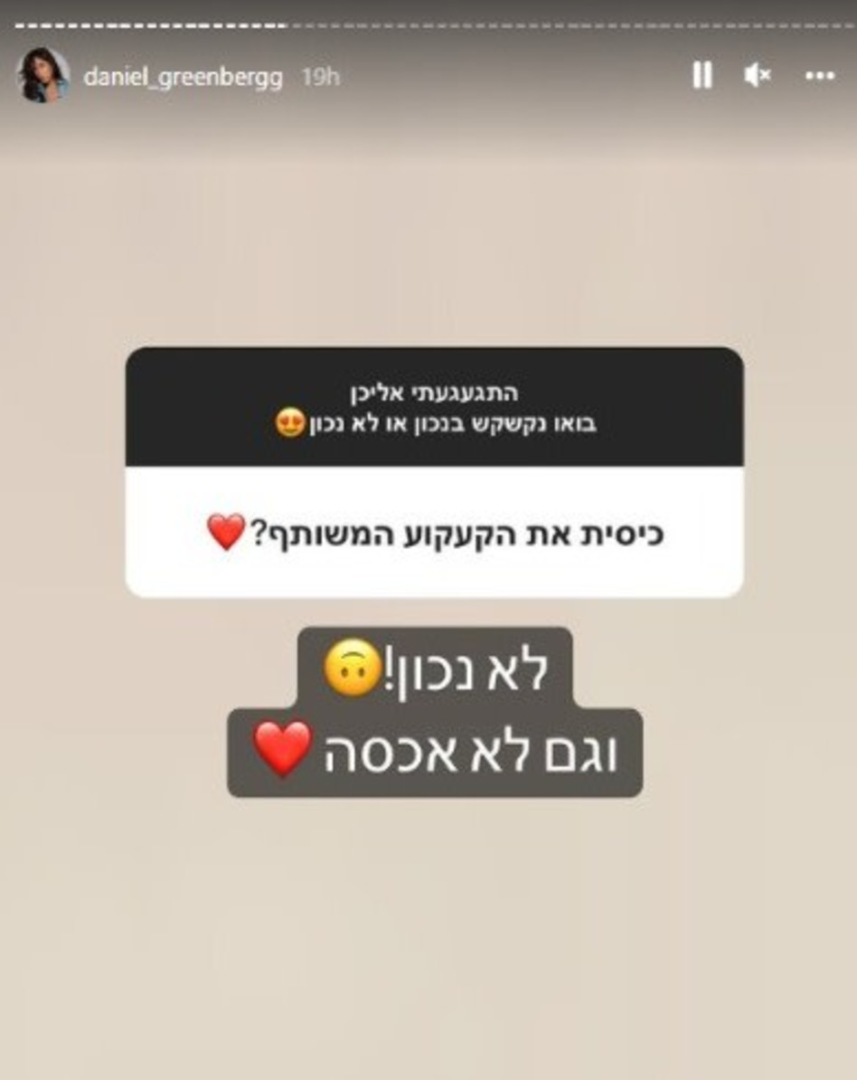על הקעקוע המשותף (צילום: צילום מסך אינסטגרם)