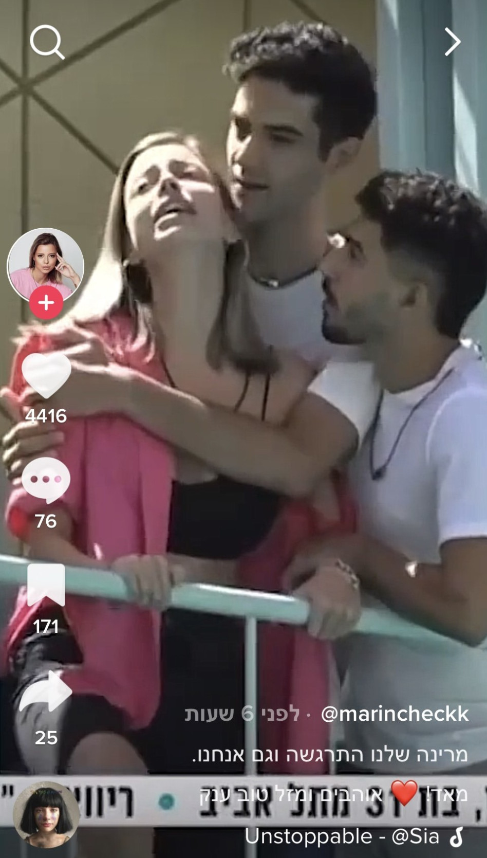 מרינה קוזונבסקי (צילום: צילום מסך טיקטוק)