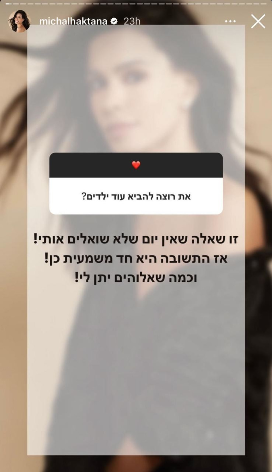 מיכל הקטנה חשפה: ''רוצה עוד ילדים'' (צילום: צילום מסך אינסטגרם)