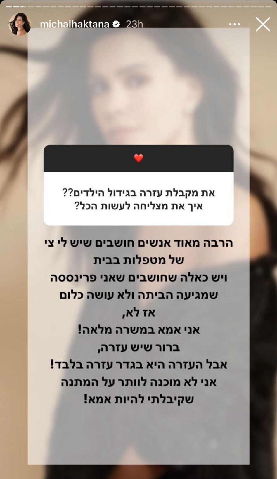 ''אמא במשרה מלאה'' (צילום: צילום מסך אינסטגרם)