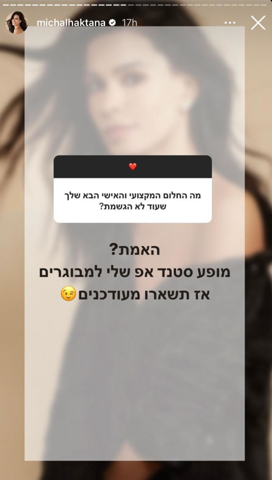 הצעד של מיכל הקטנה בעולם המבוגרים (צילום: צילום מסך אינסטגרם)