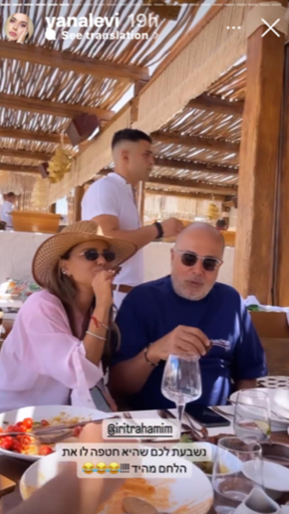 אירית רחמים ועמוס לוזון  (צילום: צילום מסך אינסטגרם)