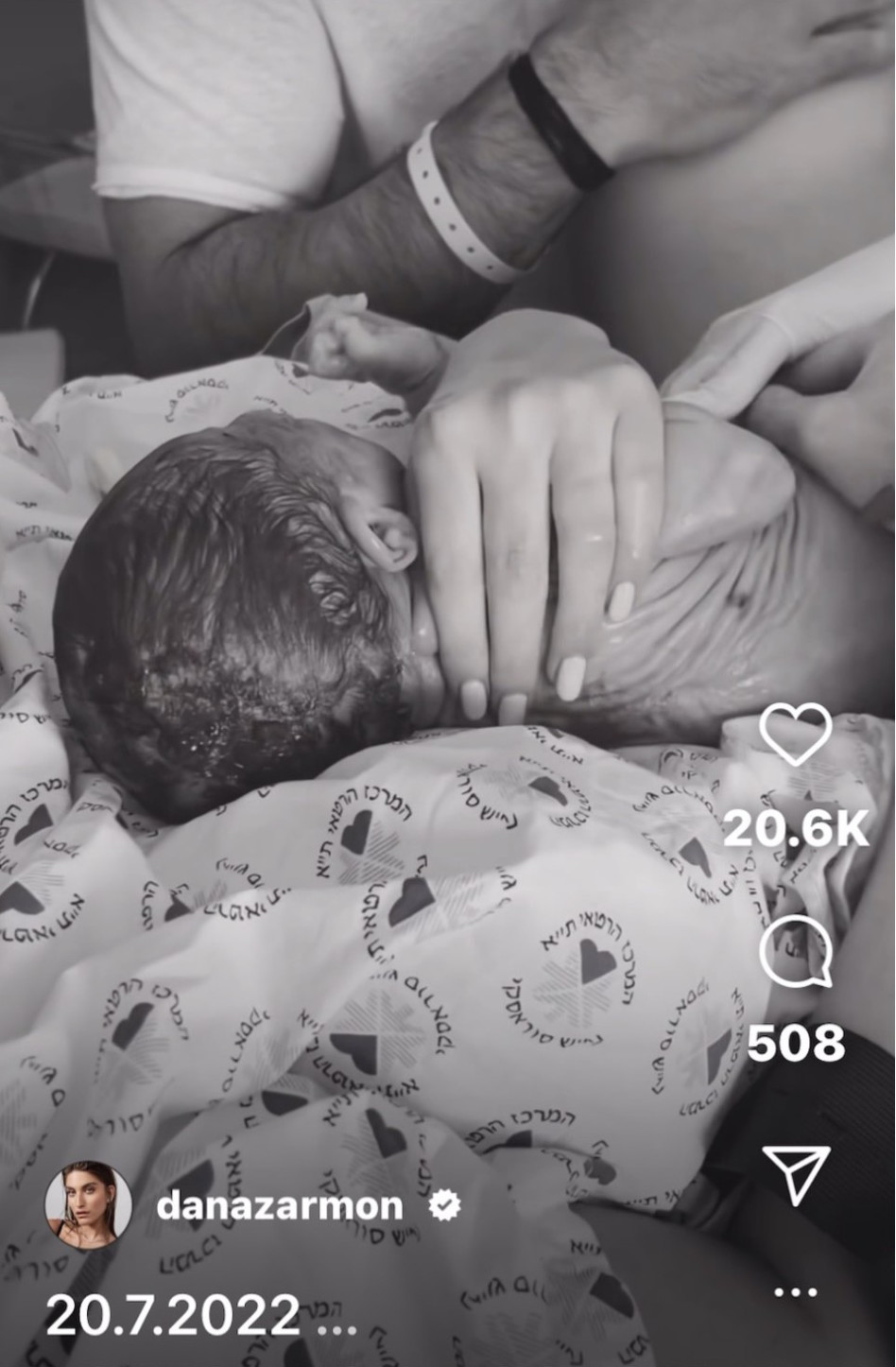 דנה זרמון חשפה את רגע הלידה האינטימי שלה (צילום: צילום מסך אינסטגרם)