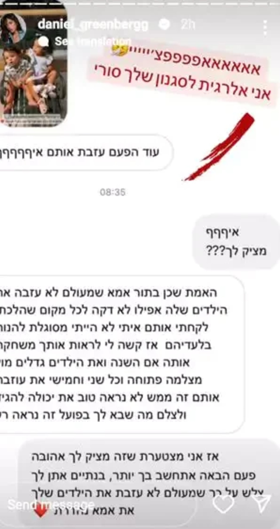 ''אלרגית לסגנון שלך'' (צילום: צילום מסך אינסטגרם)