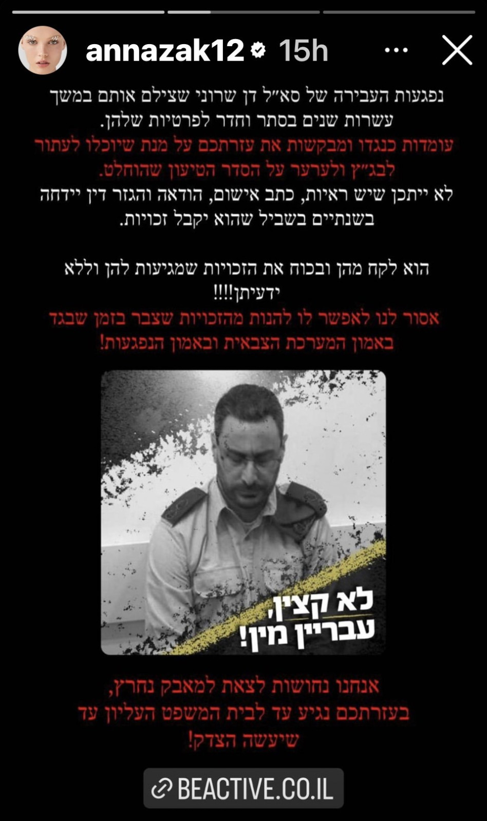 אנה זק (צילום: צילום מסך אינסטגרם)