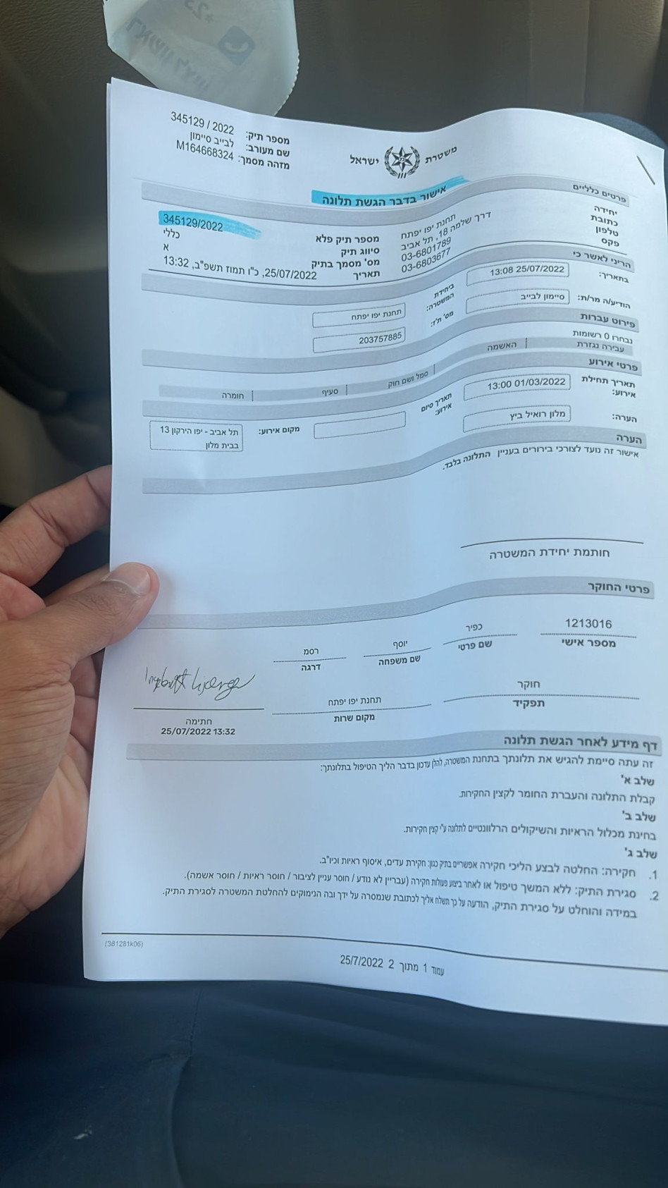 סיימון לבייב תובע את האקסית  (צילום: פרטי)