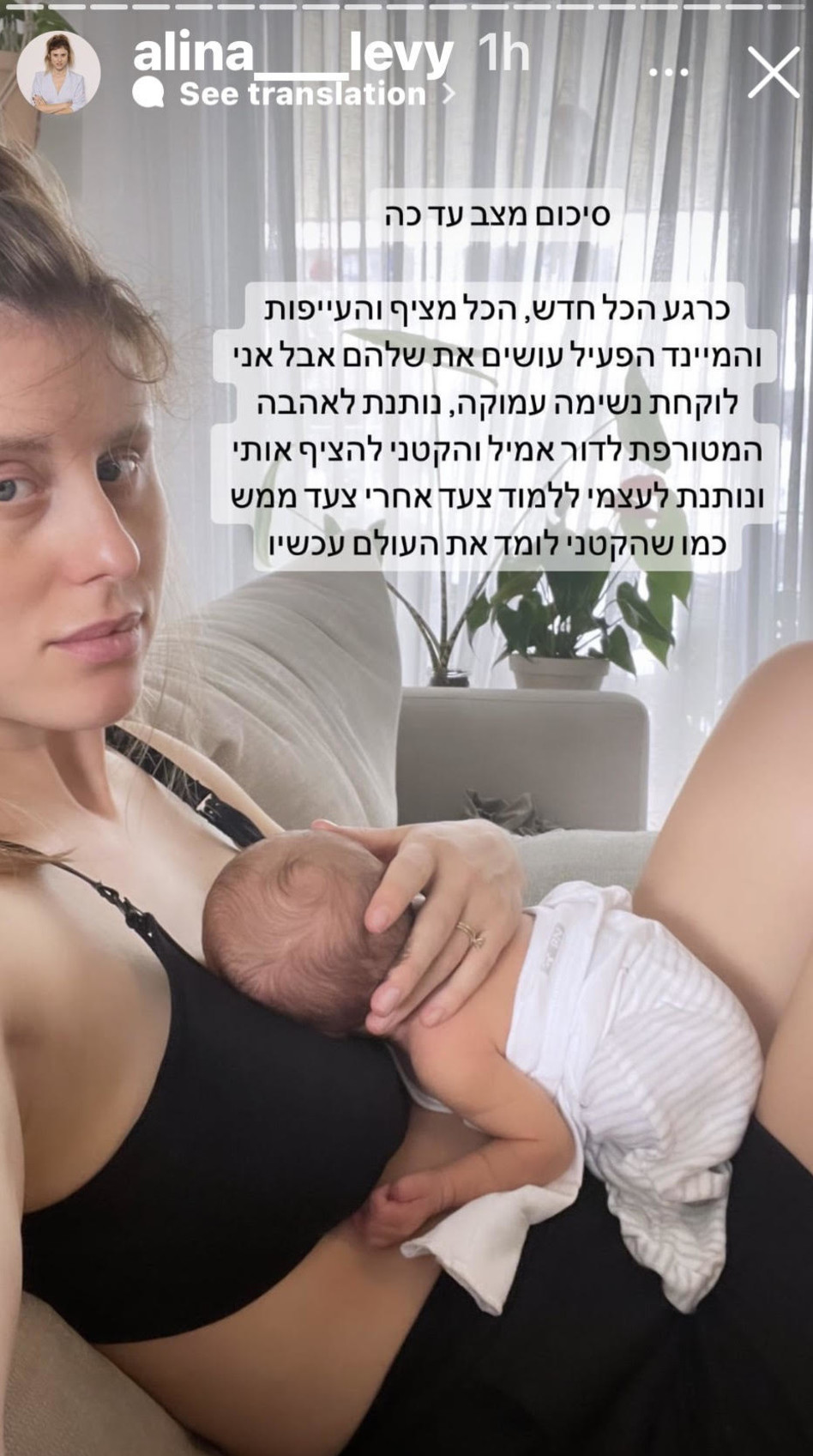 אלינה לוי (צילום: צילום מסך אינסטגרם)