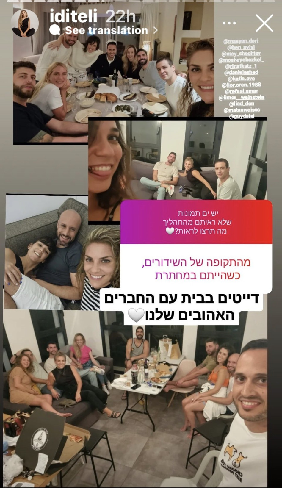 חתונה ממבט ראשון (צילום: צילום מסך אינסטגרם)