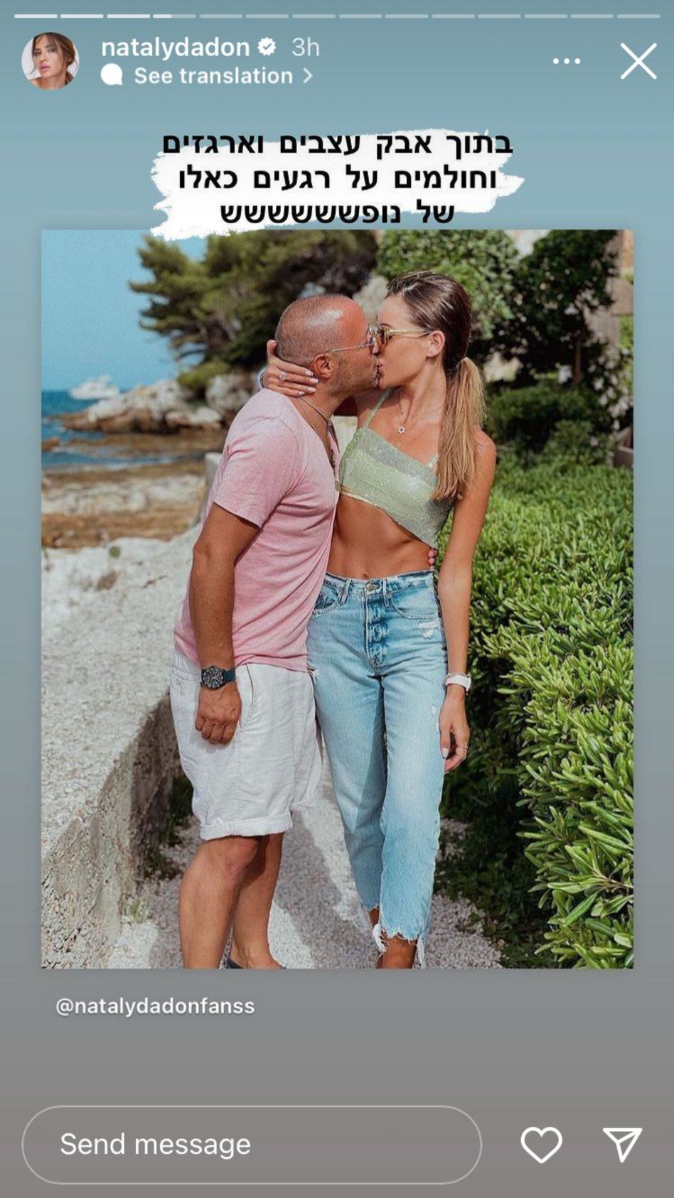 לפני שהחיים עלו על קרטונים (צילום: צילום מסך אינסטגרם)