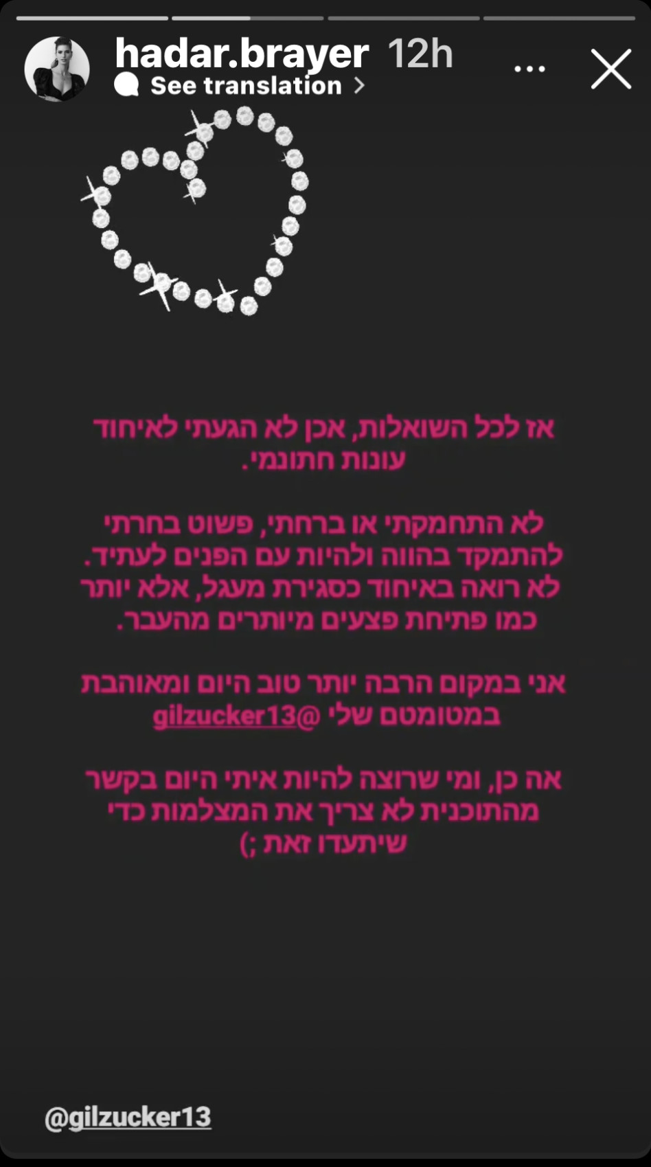 הדר ברייר על הסיבה שלא הגיעה למפגש איחוד העונות (צילום: צילום מסך אינסטגרם)