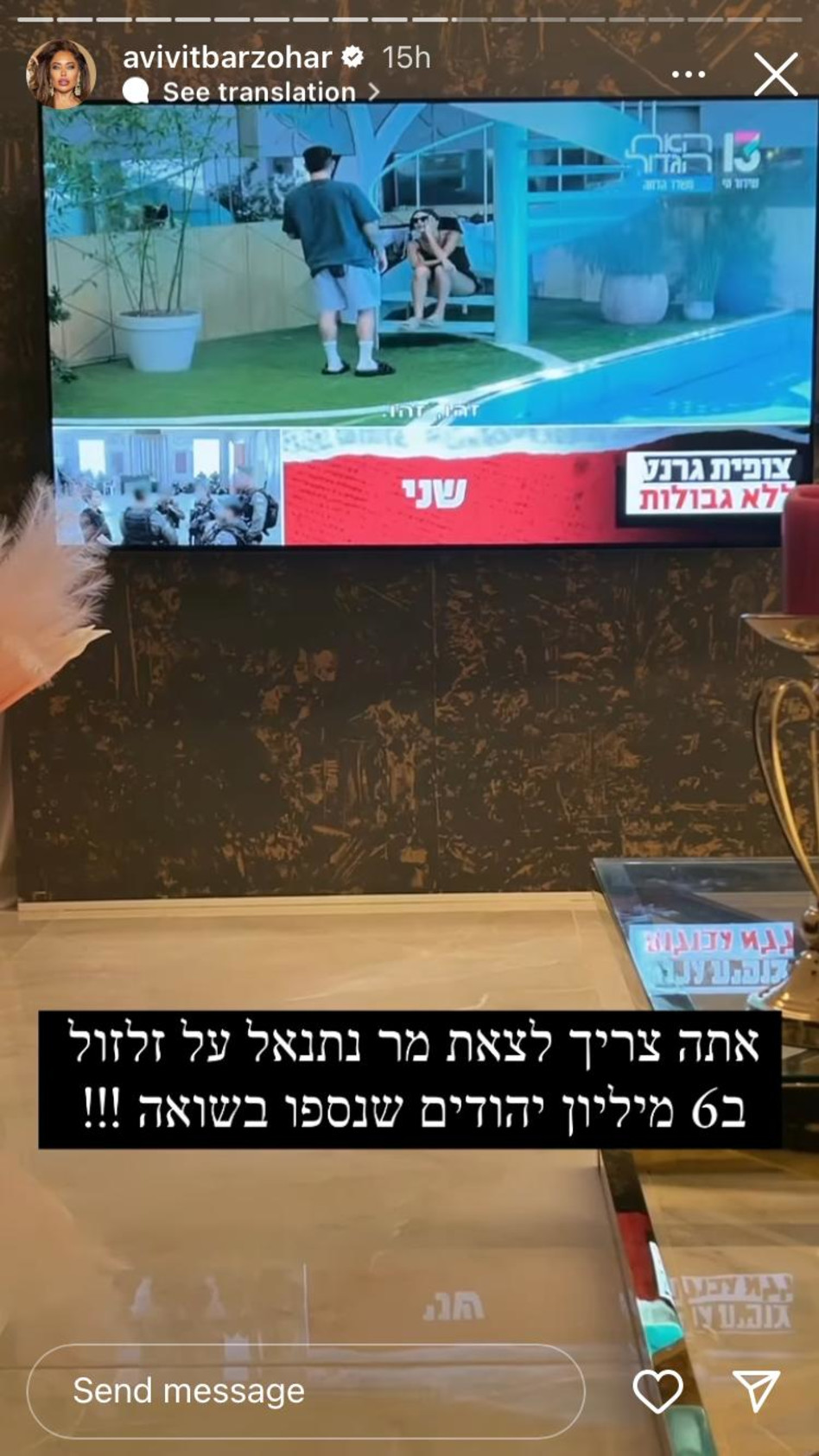 אביבית בר זוהר נגד נתנאל מהאח הגדול (צילום: צילום מסך אינסטגרם)