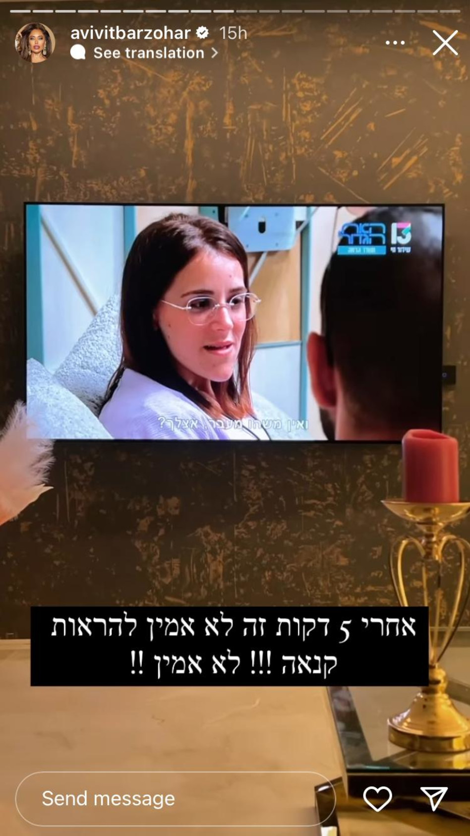 מפקפקת באמינות של משה  (צילום: צילום מסך אינסטגרם)