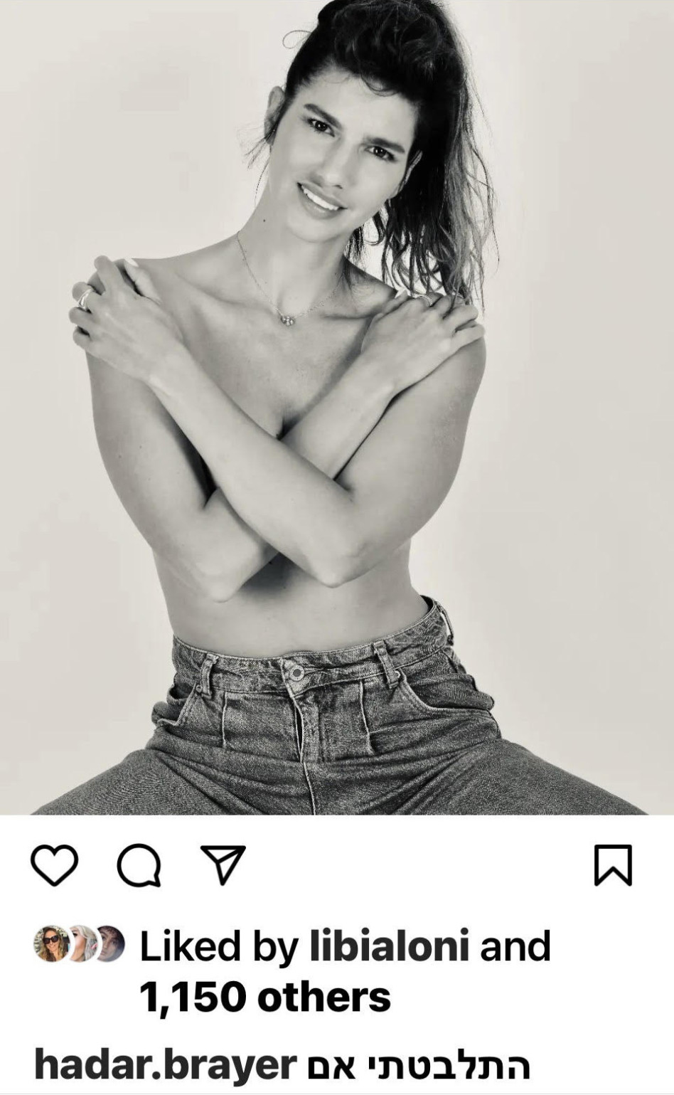 הדר ברייר (צילום: צילום מסך מתוך אינסטגרם)