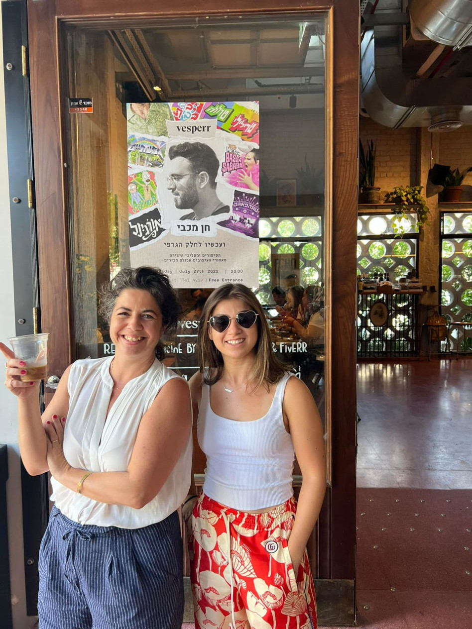 מרים הארט וסיון קניאל (צילום: עיר עולם של עיריית תל אביב יפו)