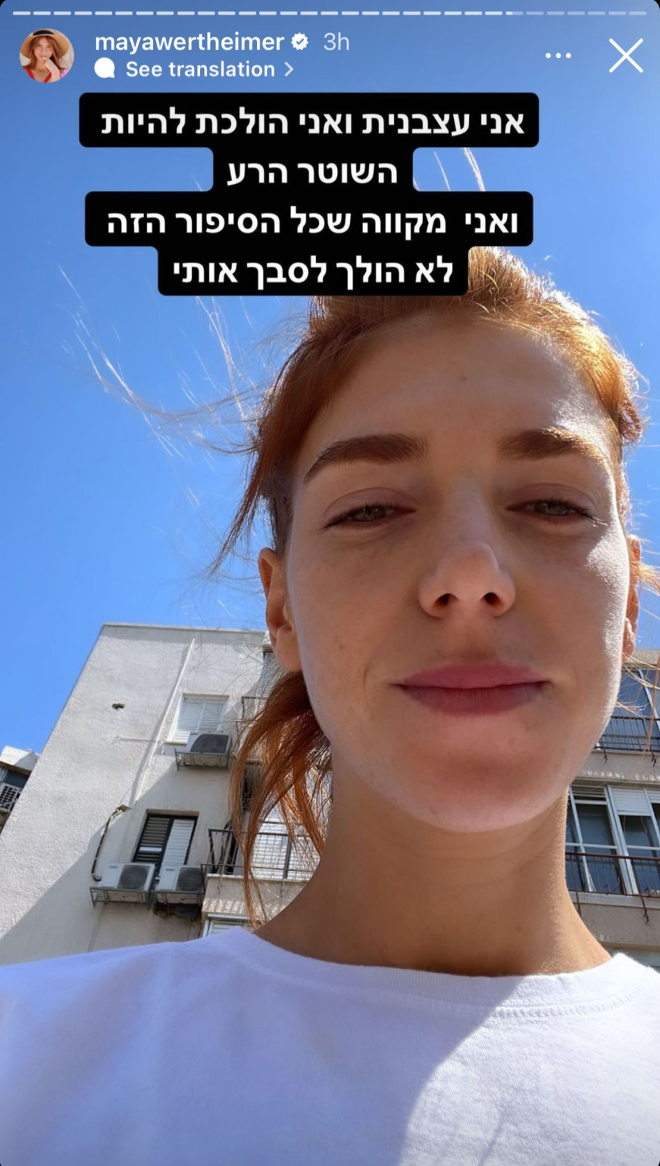 מאיה ורטהיימר (צילום: צילום מסך מתוך אינסטגרם)