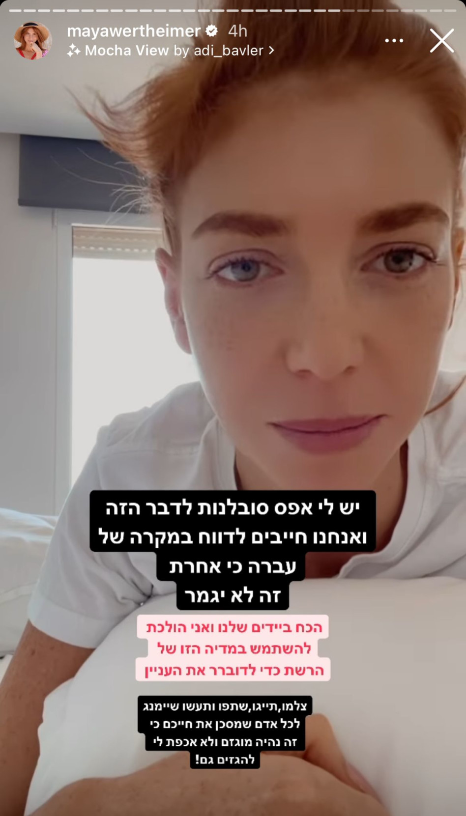 מאיה ורטהיימר (צילום: צילום מסך אינסטגרם)