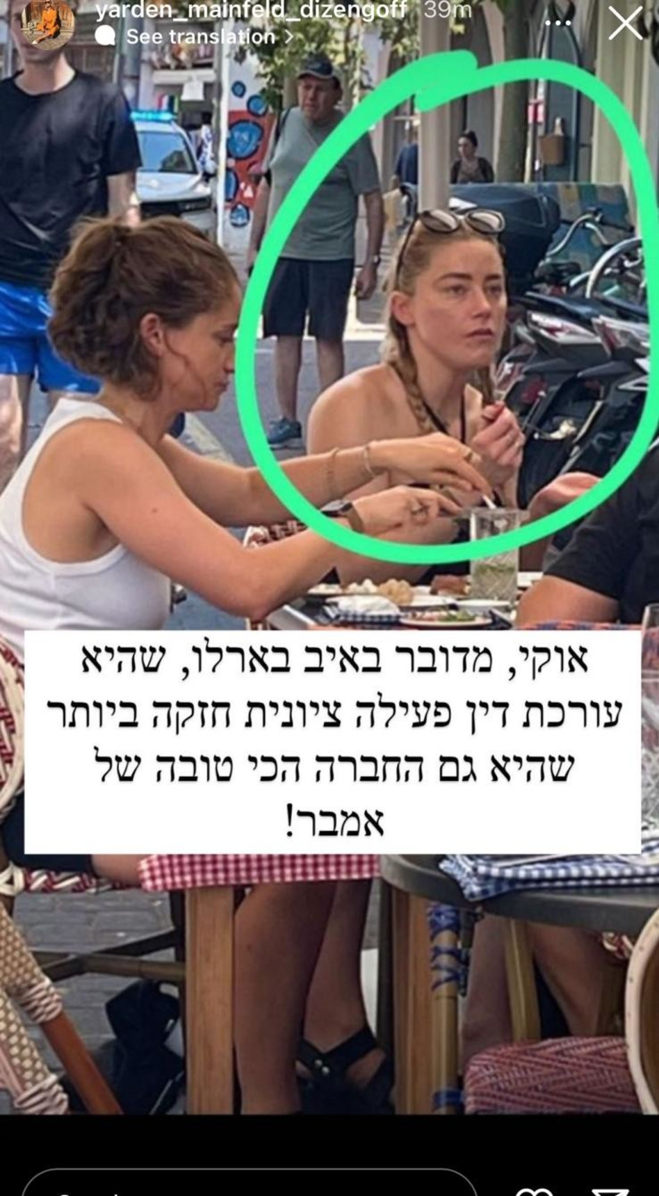 אמבר הרד, עמוד האינסטגרם של ירדן מניפלד דיזנגוף (צילום: צילום מסך אינסטגרם)