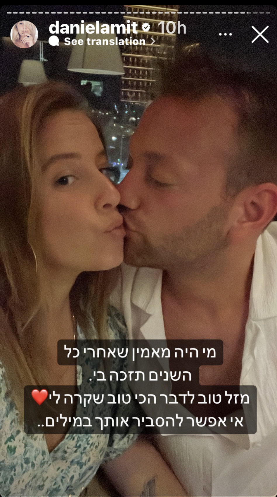 דניאל עמית ובן הזוג לי פן (צילום: צילום מסך אינסטגרם)