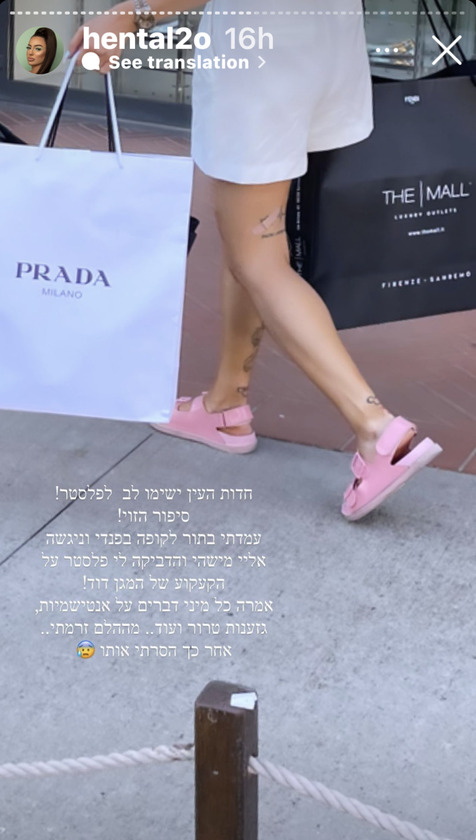 חן טל חוותה אנטישמיות באיטליה (צילום: צילום מסך אינסטגרם)