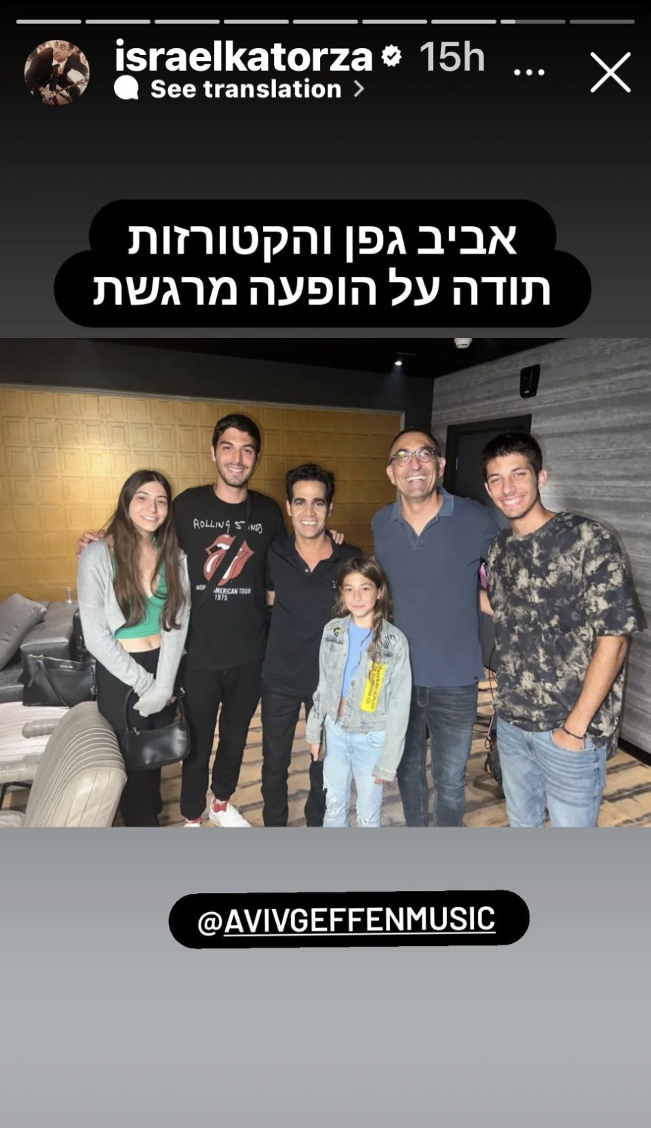 משפחת קטורזה בהרכב מלא (צילום: צילום מסך אינסטגרם)