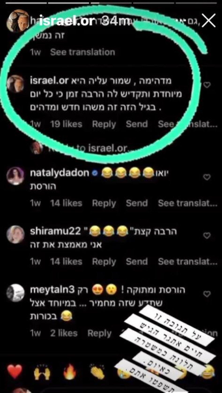 ישראל אור ממשיך להיאבק על חפותו (צילום: צילום מסך אינסטגרם)