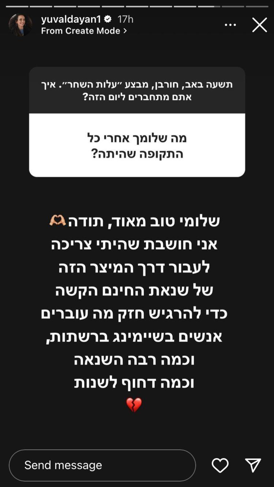 יובל דיין עונה לגולשים (צילום: צילום מסך אינסטגרם)