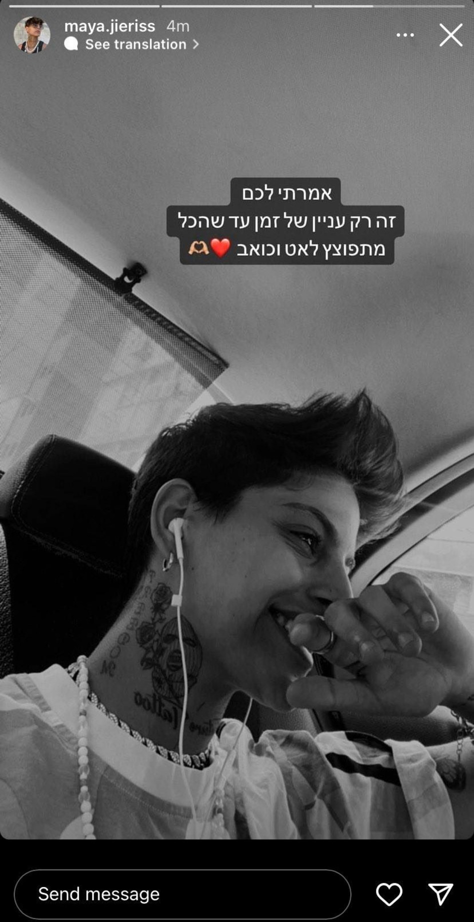 מאיה ג'ריס עוקצת את סטטיק ואלה לי (צילום: צילום מסך אינסטגרם)